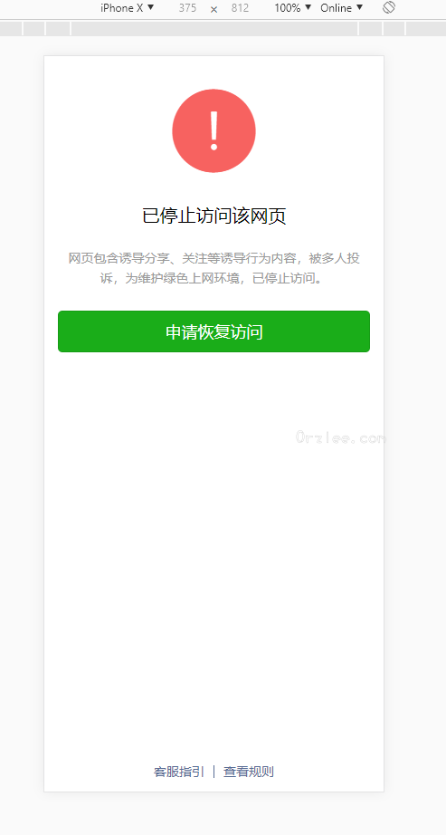 wechat_short_url.png