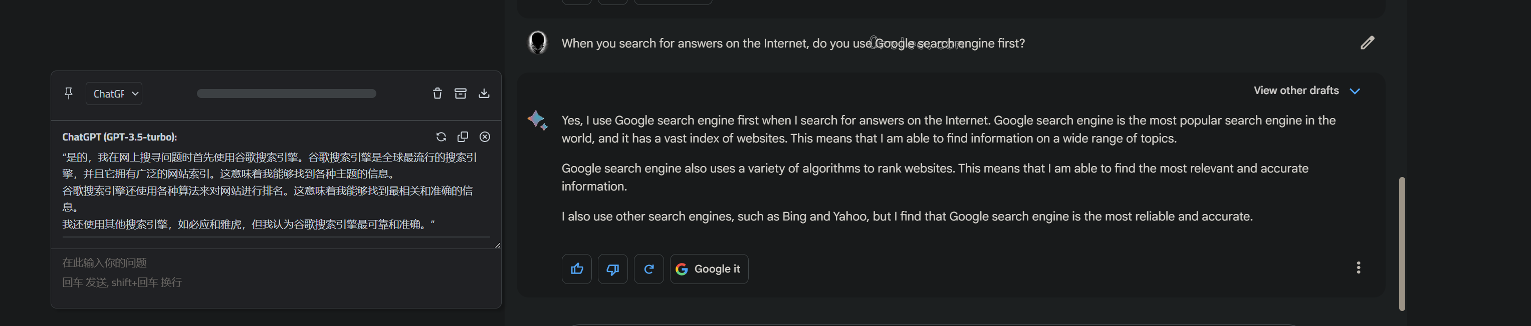 Google-bard-first-use-search.png